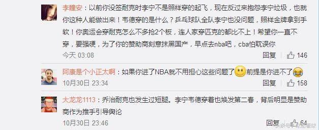 cba为什么穿鞋违反(周琦王哲林炮轰篮协穿鞋规则，双方争执谁对谁错？)