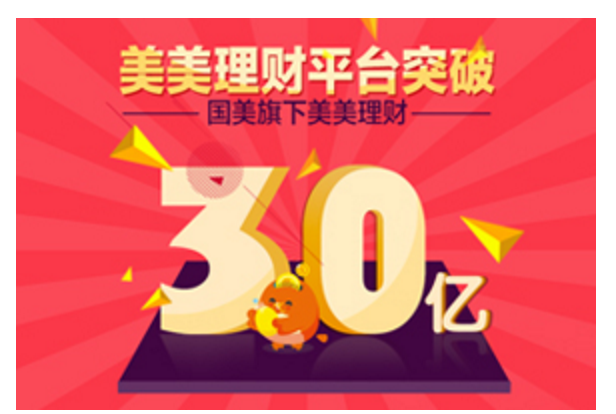 双十一让剁手党帮你赚钱，国美系这些理财产品值得薅吗？
