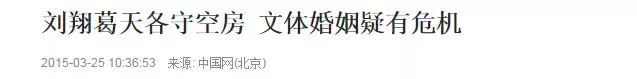 葛天panda微博(如果葛天暗指吴莎是公交车的截图是真的呢？这次高仿号背锅了)