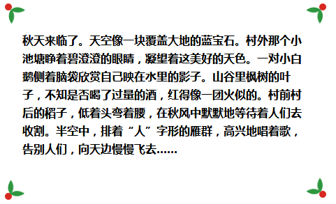 技能分享：怎样把句子写得生动起来？