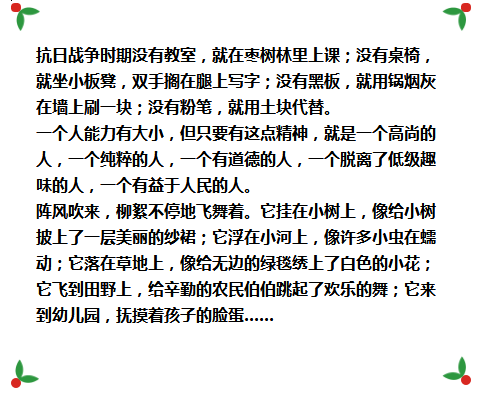 技能分享：怎样把句子写得生动起来？