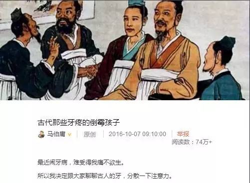 当我谈智齿时我在谈些什么 ？