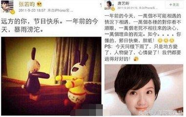 张若昀女友唐艺昕海量美空照疑遭曝光？网友：拍的有点难看