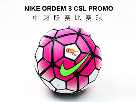 中超比赛用球什么材质的好(Nike Ordem 3 CSL Promo中超联赛比赛球)