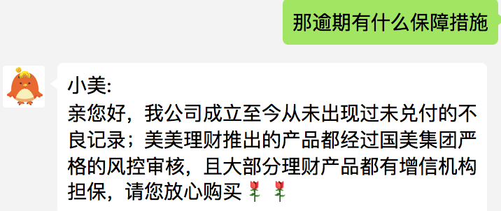 双十一让剁手党帮你赚钱，国美系这些理财产品值得薅吗？