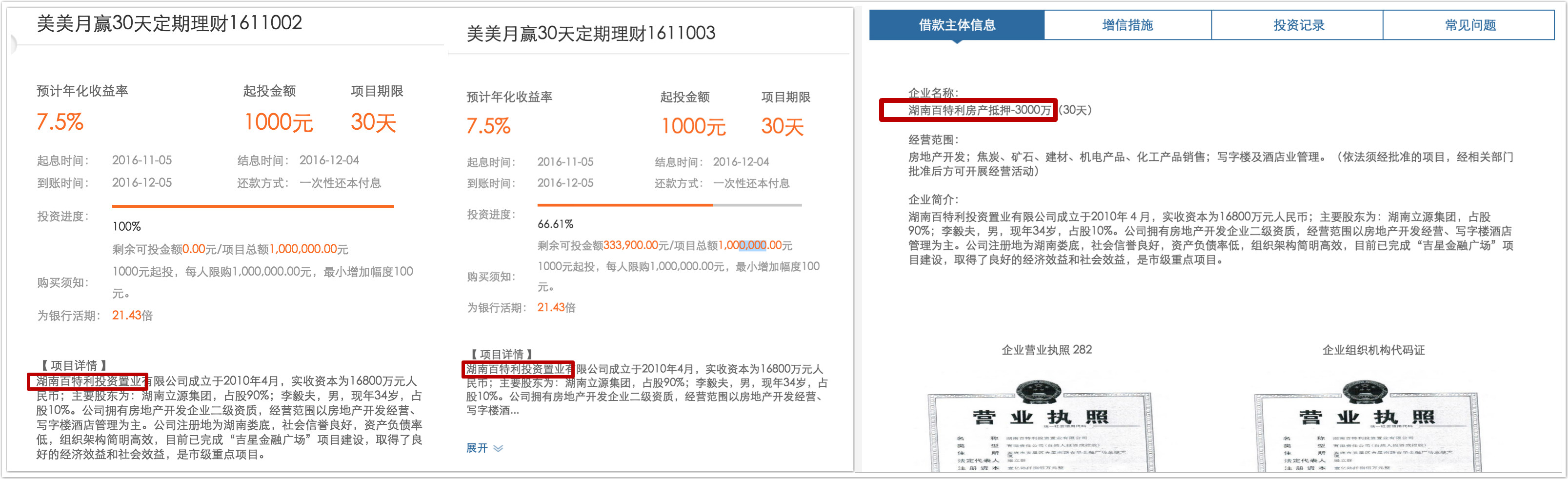 双十一让剁手党帮你赚钱，国美系这些理财产品值得薅吗？
