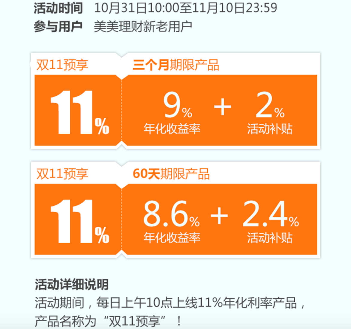 分期理财(分期理财平台)