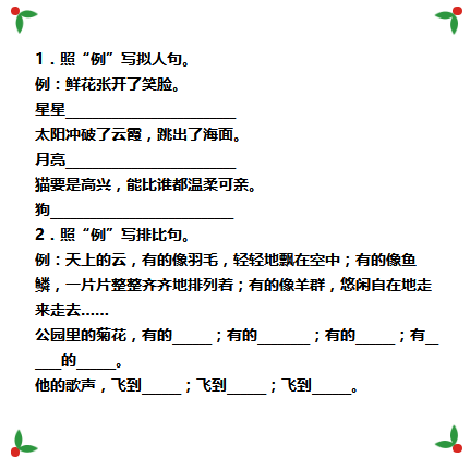技能分享：怎样把句子写得生动起来？