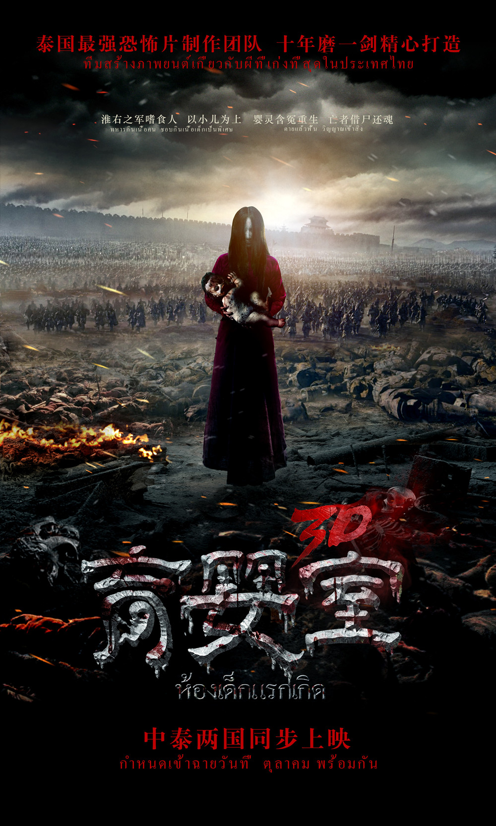 婴灵电影剧情及结局「梳理」 _晶羽科技