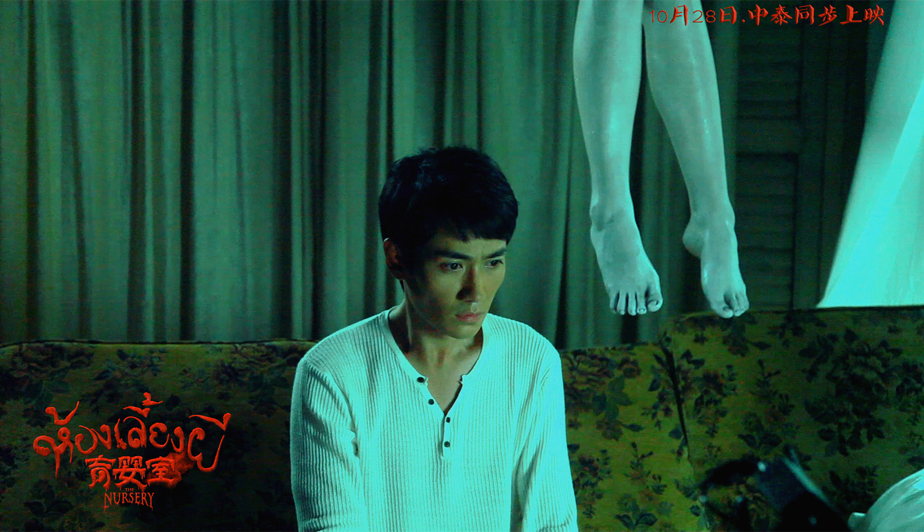 "泰国鬼王"的极度恐惧《育婴室》竟可以在审查超严的内地上映?