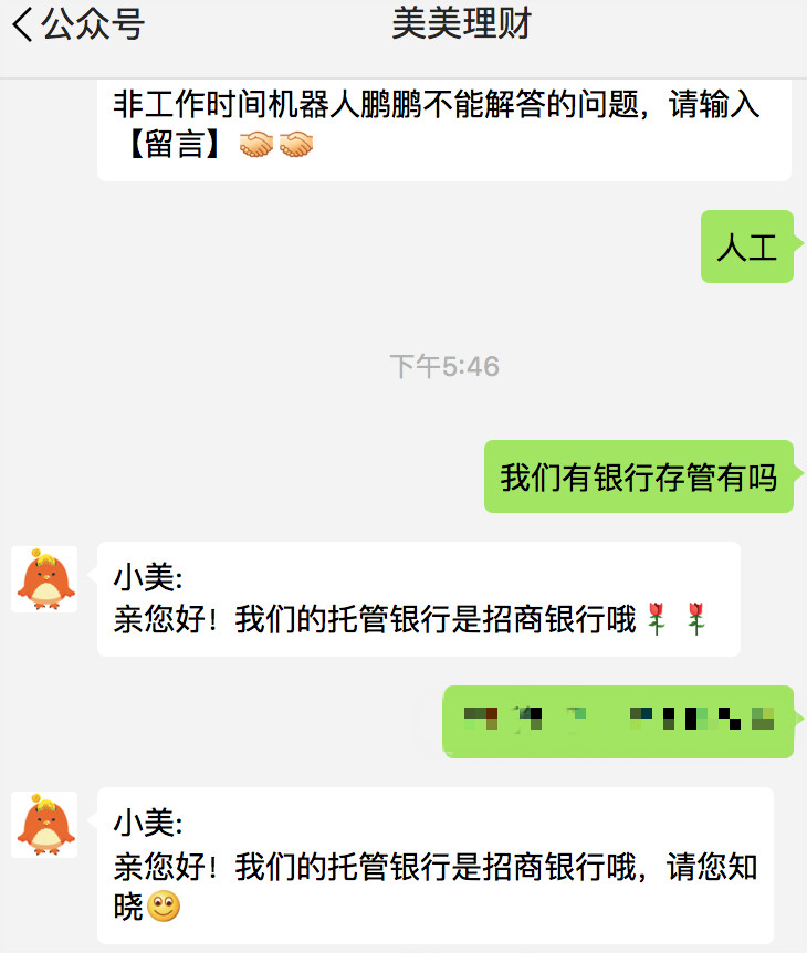 双十一让剁手党帮你赚钱，国美系这些理财产品值得薅吗？