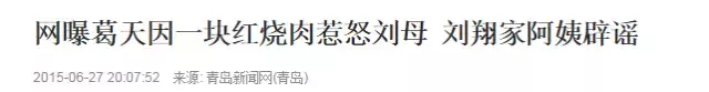 葛天panda微博(如果葛天暗指吴莎是公交车的截图是真的呢？这次高仿号背锅了)