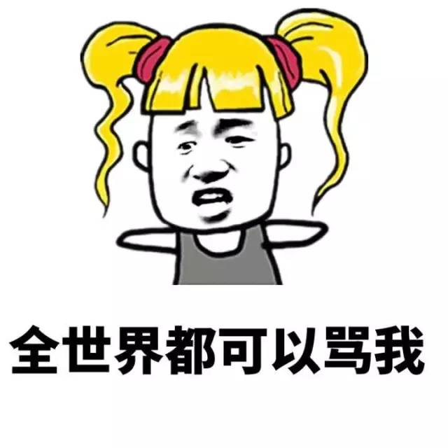 撩妹表情包｜那女孩子一看到我就流口水