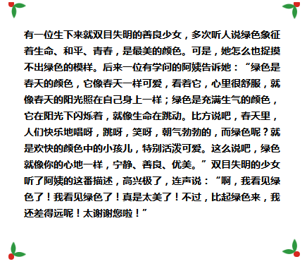 技能分享：怎样把句子写得生动起来？