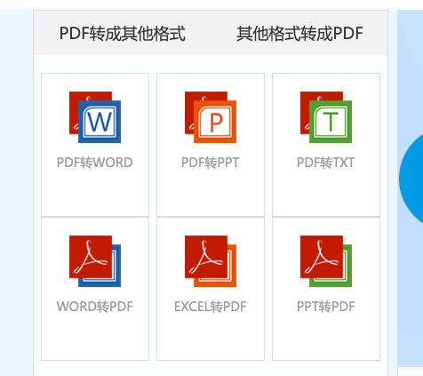 Pdf转Word的方法汇总，必看！总有一天能用到！