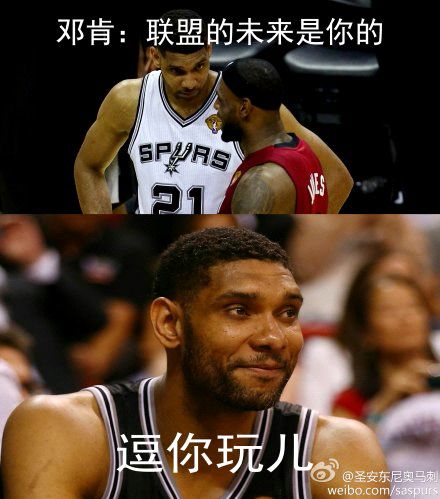 nba有哪些谎话(NBA那些谎言，邓肯绝对是最大谎言制造者，你还知道哪些)