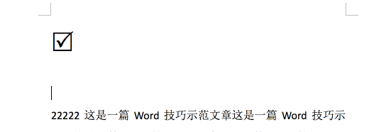 2种方法，教你在Word中插入方框打钩符号，超实用！