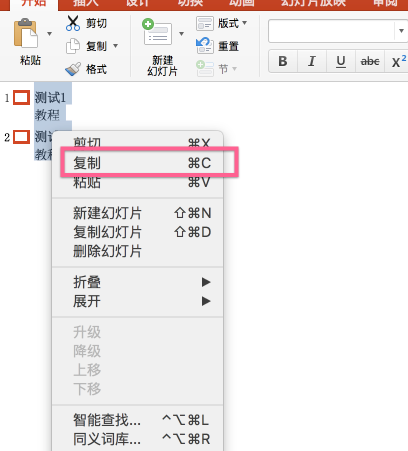 2个办法，将PPT转换为Word格式，值得收藏！