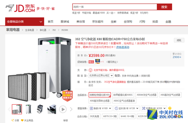 遠離霧霾預警!五款實用空氣凈化器推薦