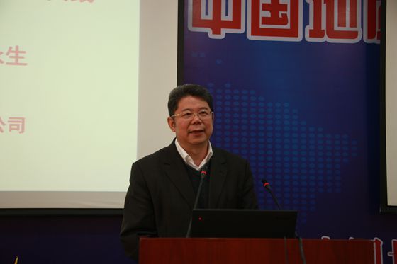 中国地质科学院建院60周年学术研讨会在京召开