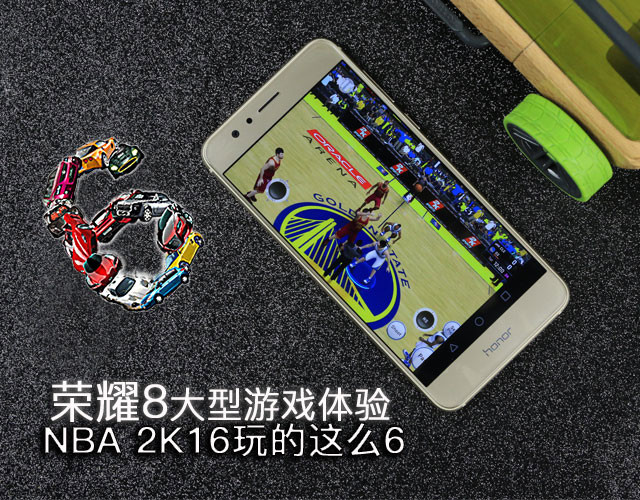 nba为什么老是出现验证码(荣耀8大型游戏体验:NBA 2K16玩的这么6)