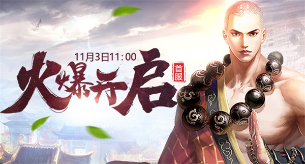 还原感动 37《剑侠情缘贰网页版》装备强化攻略