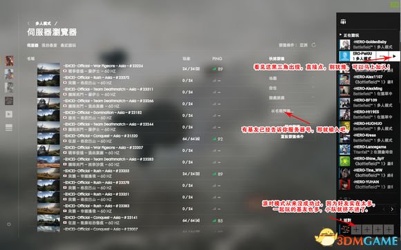 战地1怎么加入服务器 多种加入服务器方法图文介绍