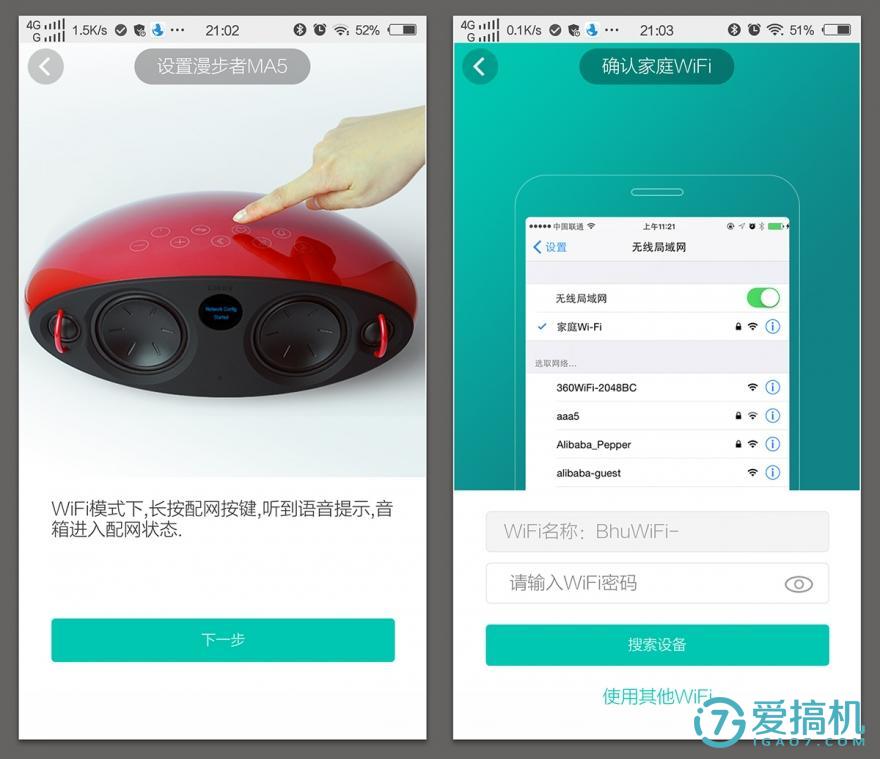 智能升级、音质依旧 </p><p>　　 漫步者MA5云音响细致体验