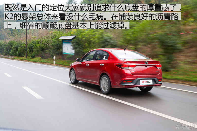 为年轻市场而来 试驾新一代起亚K2