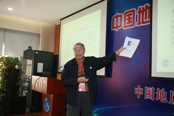 中国地质科学院建院60周年学术研讨会在京召开