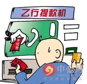 atm机上跨行转账手续费(atm取现跨行手续费怎么收费)