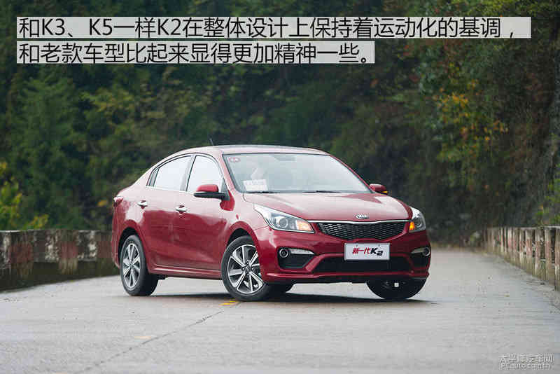 为年轻市场而来 试驾新一代起亚K2