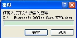 word2007怎么设置和取消密码(word密码怎么取消)