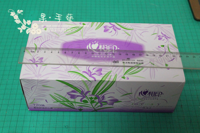 新手可以学习的简单几步方形抽纸纸巾盒套制作教程