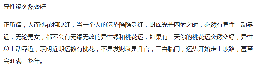 这三个预示是发财的前兆，不愁钱财的日子就要来了！