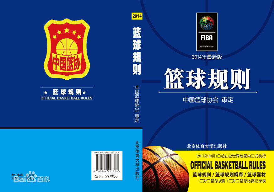 nba防守有哪些犯规(劝你别再用遮眼防守，它其实是犯规)