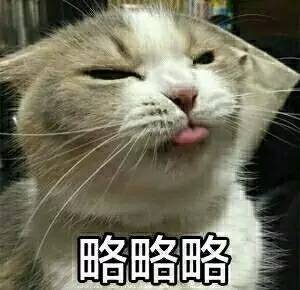 略略略、去你Mua哒：别人这样说话有没有想打他？
