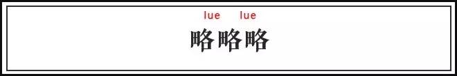 略略略、去你Mua哒：别人这样说话有没有想打他？