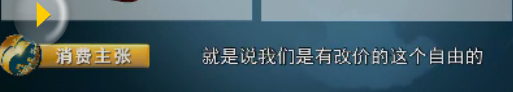 央视曝光双十一四种欺骗消费者行为，京东天猫双双中枪
