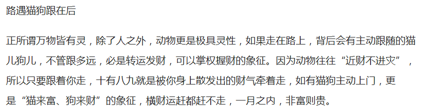 这三个预示是发财的前兆，不愁钱财的日子就要来了！