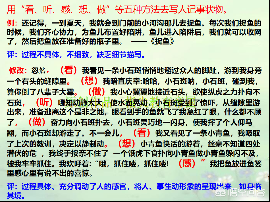 小学生作文语言老是干巴巴的，有什么好方法让作文生动具体起来？