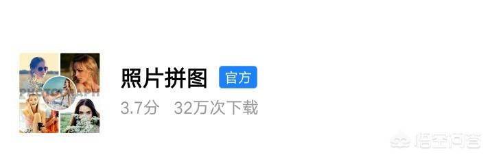 人人都实用的，用手机3分钟轻松将多张照片合成一张照片