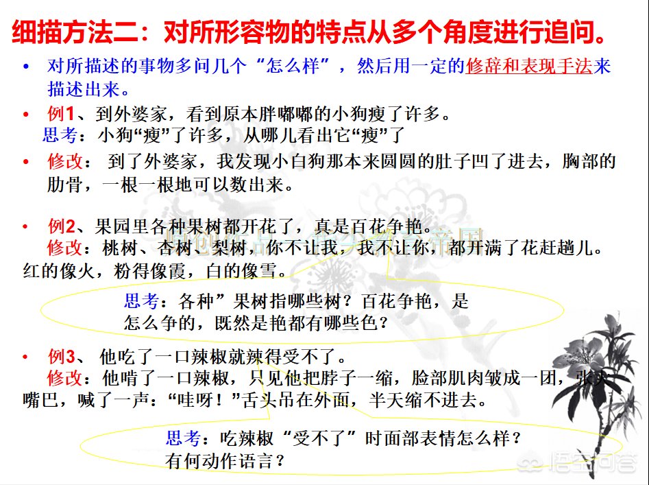 小学生作文语言老是干巴巴的，有什么好方法让作文生动具体起来？