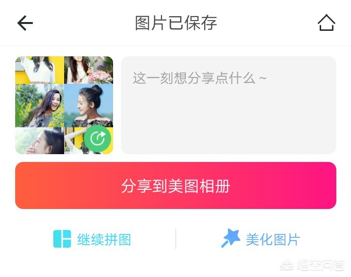 人人都实用的，用手机3分钟轻松将多张照片合成一张照片