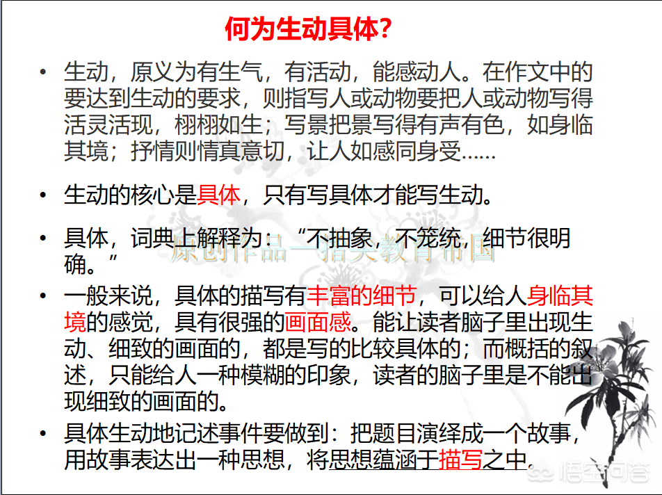 小学生作文语言老是干巴巴的，有什么好方法让作文生动具体起来？