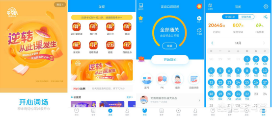 大学生必用的24款手机软件，你用对了几个？