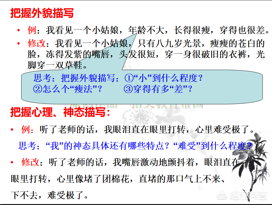 小学生作文语言老是干巴巴的，有什么好方法让作文生动具体起来？