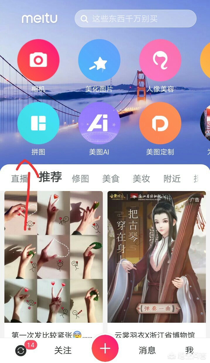 人人都实用的，用手机3分钟轻松将多张照片合成一张照片