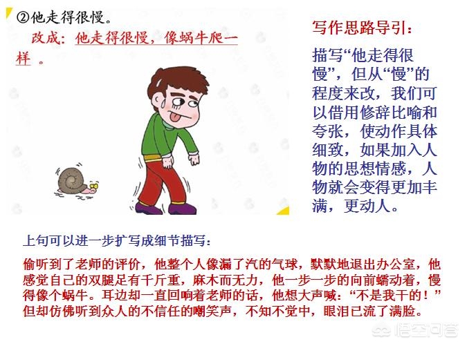 小学生作文语言老是干巴巴的，有什么好方法让作文生动具体起来？