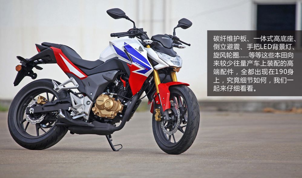 华丽野兽—新大洲本田CBF190R